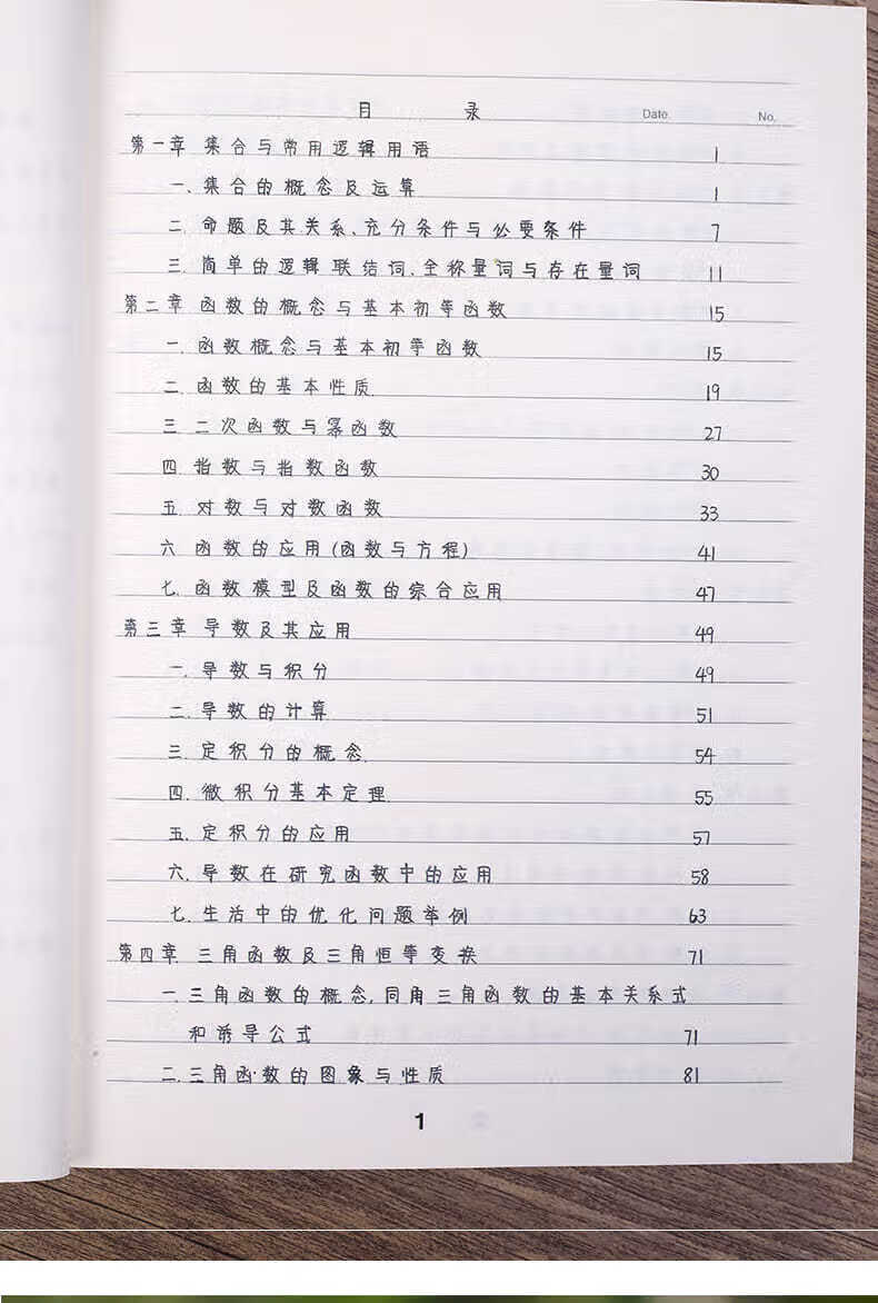 学霸笔记高中衡水中学高考状元手写笔记提分笔记文理科复习资料 高中