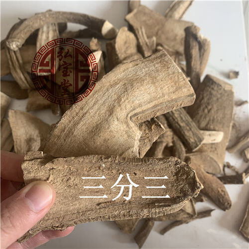 三分三中药材三分三1000g大搜山虎野生山茄子山野烟50g250g