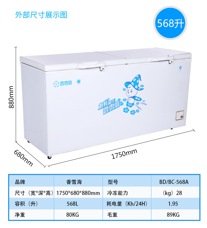 香雪海大冷柜卧式商用家用大容量冷藏冷冻展示柜深冷速冻柜海鲜食材