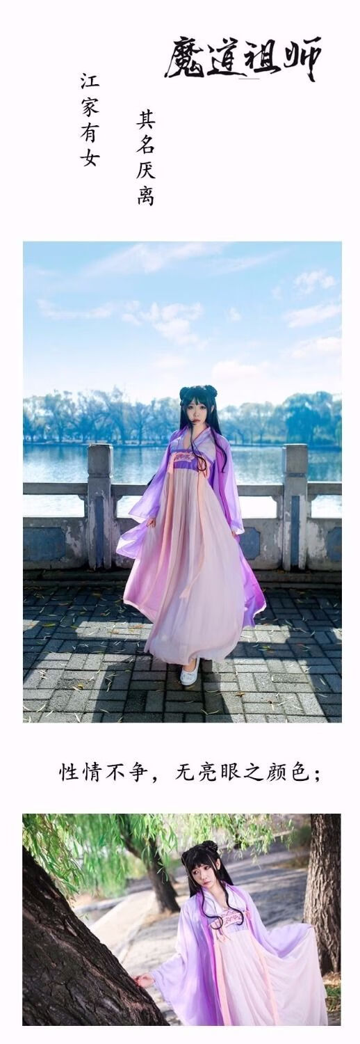 江厌离cos服全套 假发 清心铃同款汉服齐胸襦裙师姐c服鞋子女绣花 江