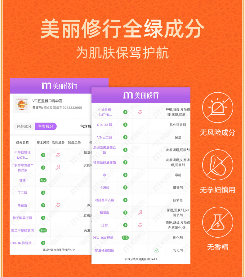 VC五重维C精华霜 抗皱保湿补水提亮淡化细纹干纹紧致面霜 一瓶装