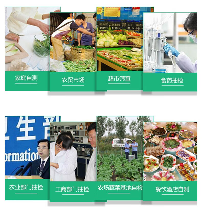 阿斯卡利农残留速测卡水果蔬菜农残卡残留农药检测试纸 1盒20次/每盒