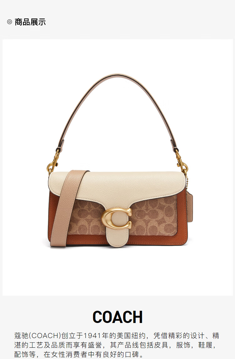 coach 蔻驰 2022春夏新品 女士tabby 26中号 手提单肩斜跨包 桔色/米