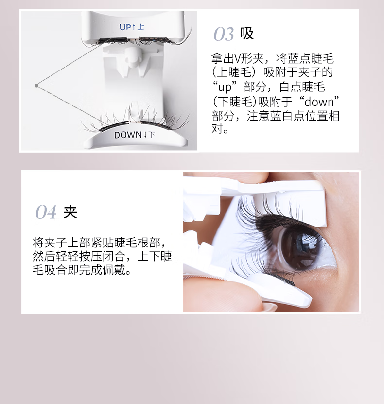 WOSADO悦瞳情人睫软磁吸假睫毛羽扇仙子毛整条自然仿真零胶自粘非嫁接 羽扇黑
