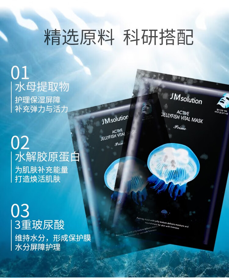 JMsolution肌司研韩国进口jm面膜补水保湿蜂胶水母燕窝珍珠亮肤滋养男女通用 急救补水面膜10片/盒