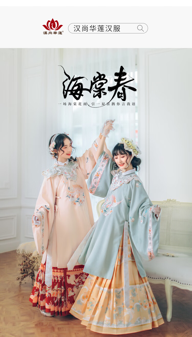 汉尚华莲海棠春汉服女冬加厚保暖加绒明制袄裙刺绣双色-售完不补 仅