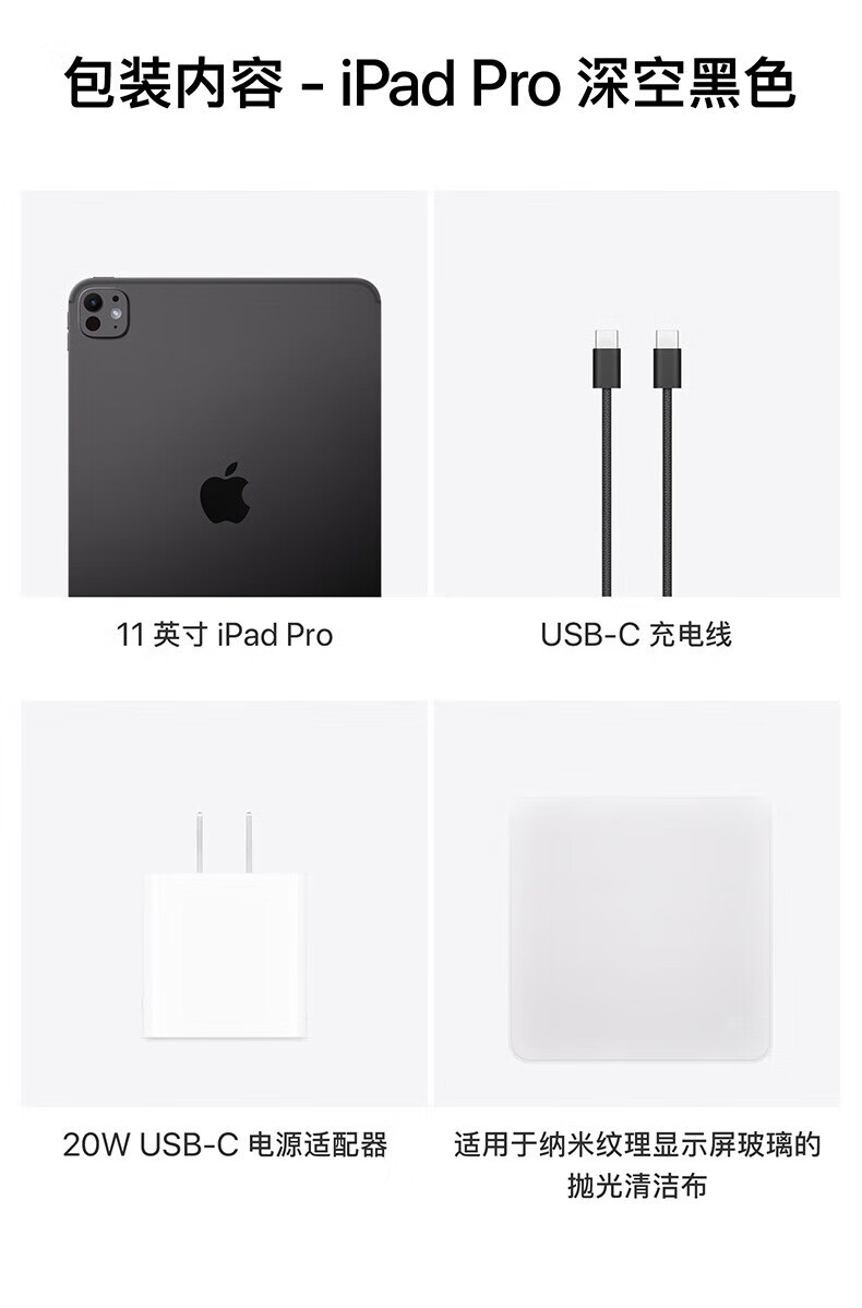 13，Apple 蘋果 ipadpro 11英寸 2024款 11/13英寸M4平板電腦 未激活 11英寸 深空黑色【90%客戶推薦】 512GB WiFi版 未激活【全國聯保】