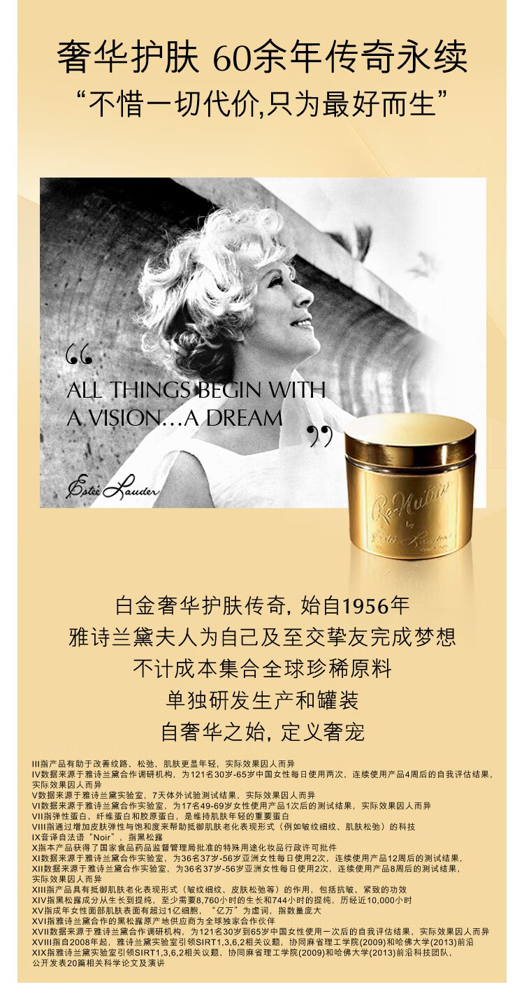 雅诗兰黛（Estee Lauder） 雅诗兰黛白金级蕴能黑钻光璨肌活精华液 30ml