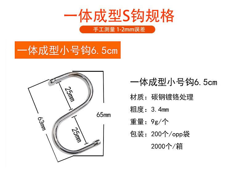 4，廚房衣服裝S掛鉤金屬鉄質大中小S鉤S勾s型形掛鉤子黑色白色s掛鉤 Z型03（2*5cm)