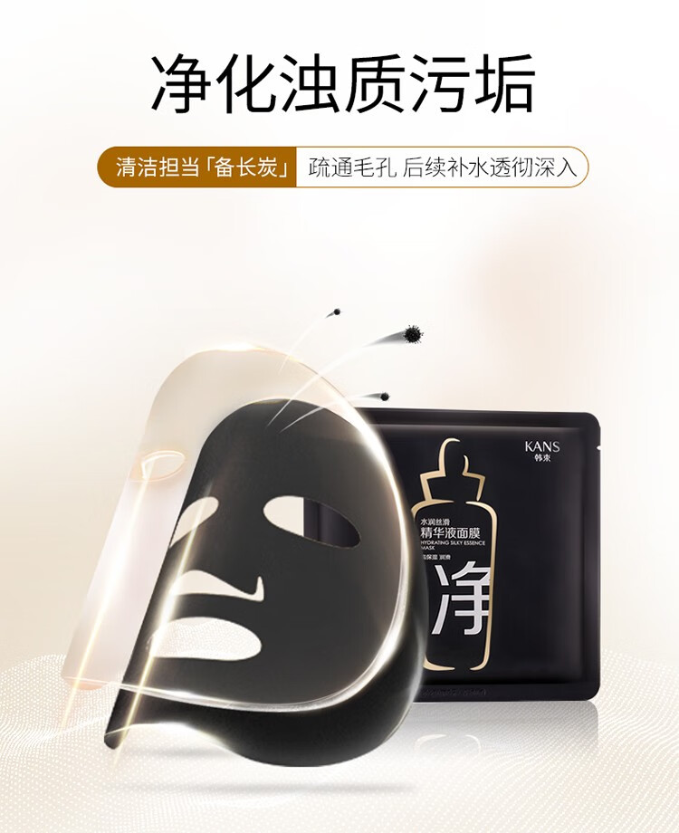 韩束（KanS） 护肤品面膜玻尿酸男女深层补水保湿滋养舒缓晒后修护黑面膜 水库面膜30片