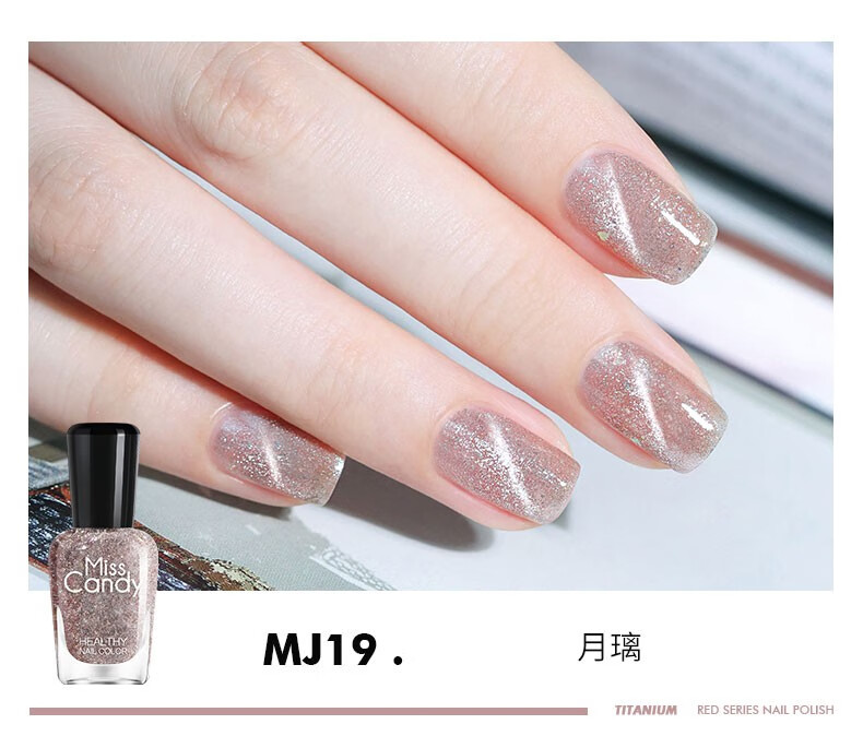 糖果小姐（Miss Candy） 可剥持久指甲油快干美甲免烤 7ml经典春夏显白指甲油 NP024甜豆少女/ 透珊瑚色