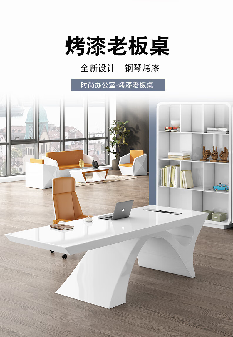 环迪烤漆老板桌白色欧式时尚创意总裁桌异形大班台个性主管办公桌单人经理桌椅组合R型桌子 120*60*75cm老板桌