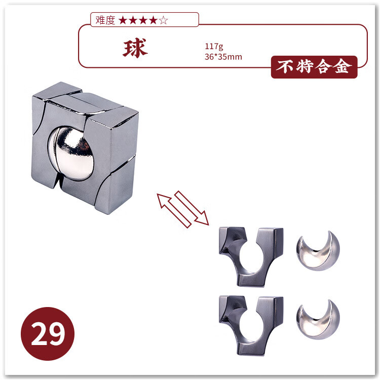 魔术合金解环解扣金属九连环儿童玩具礼品鲁班锁马蹄锁复古