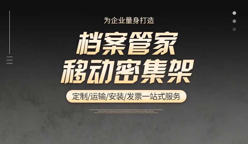 启盛恒密集架档案室凭证资料架文件柜密集架手摇电动智能轨道移动密集架铁皮钢制柜资料柜财务凭证柜可定制 手摇密集架20立方以上/每立方