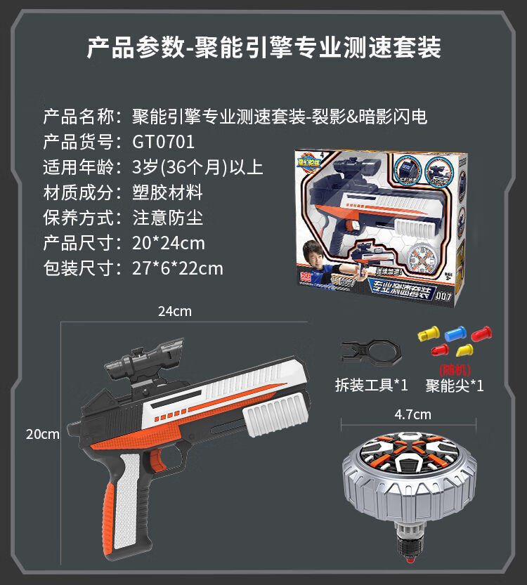 魔幻陀螺玩具儿童男孩岁新款发光梦幻旋风旋转陀螺枪