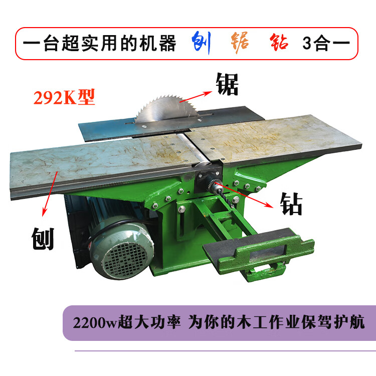家用多功能台式木工刨床三合一台刨电锯电台锯平刨机家用木工机床