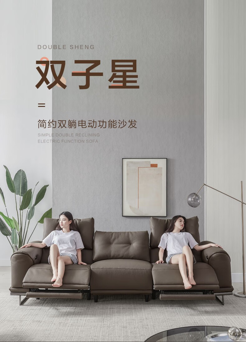 慕思（de RUCCI）电动沙发 艾慕真皮沙发头等舒适舱客厅沙发家具 卡其色功能皮沙发 3人位（面左电动位+面右电动位）