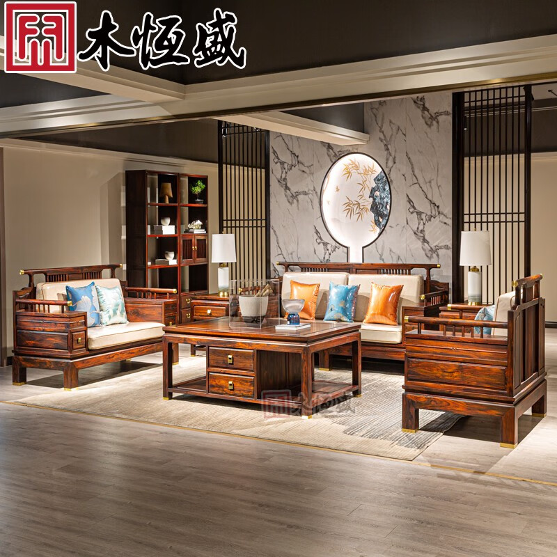 木恒盛红木家具 印尼黑酸枝(学名:阔叶黄檀)本色打蜡中式实木仿古客厅沙发组合 123组合7件套