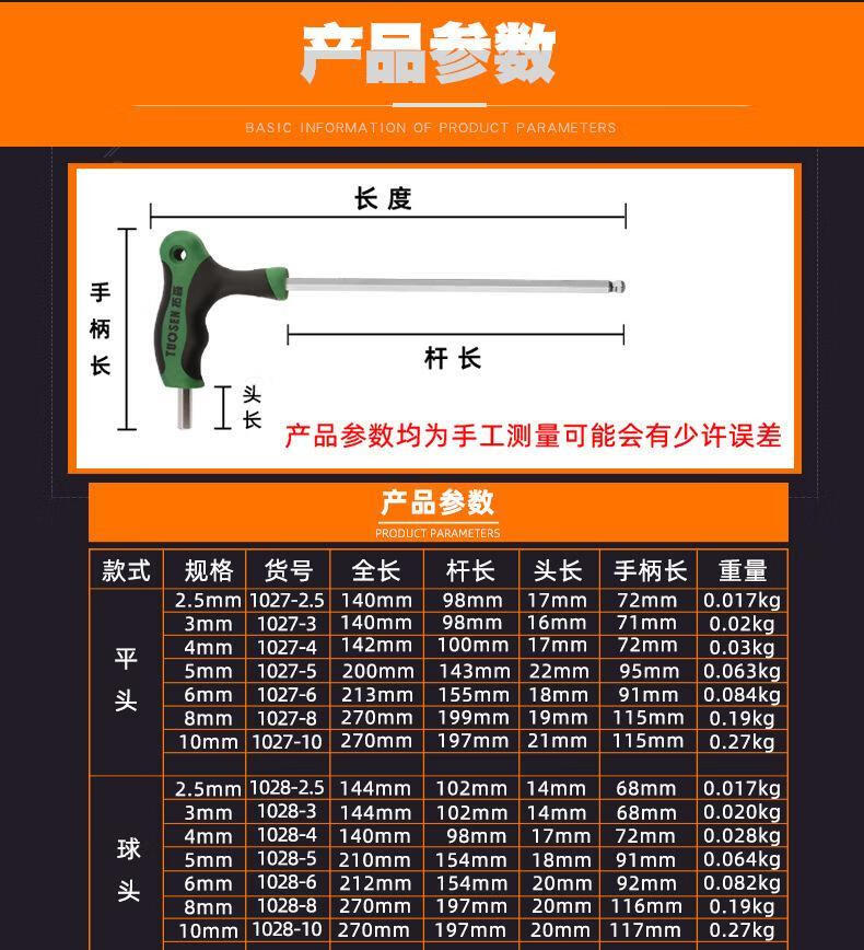 定制拐杖型内六角扳手套装省力t型丁字六棱带手柄螺丝刀t形内六方25mm