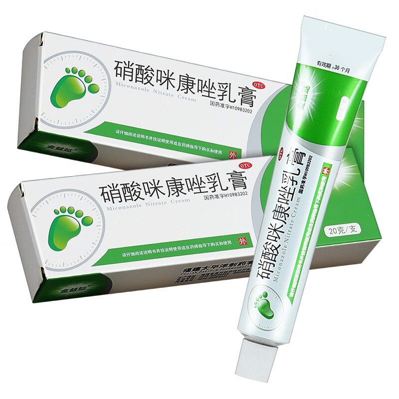 金益跶 硝酸咪康唑乳膏20g 体股癣手足癣花斑癣头癣otc 1盒【图片