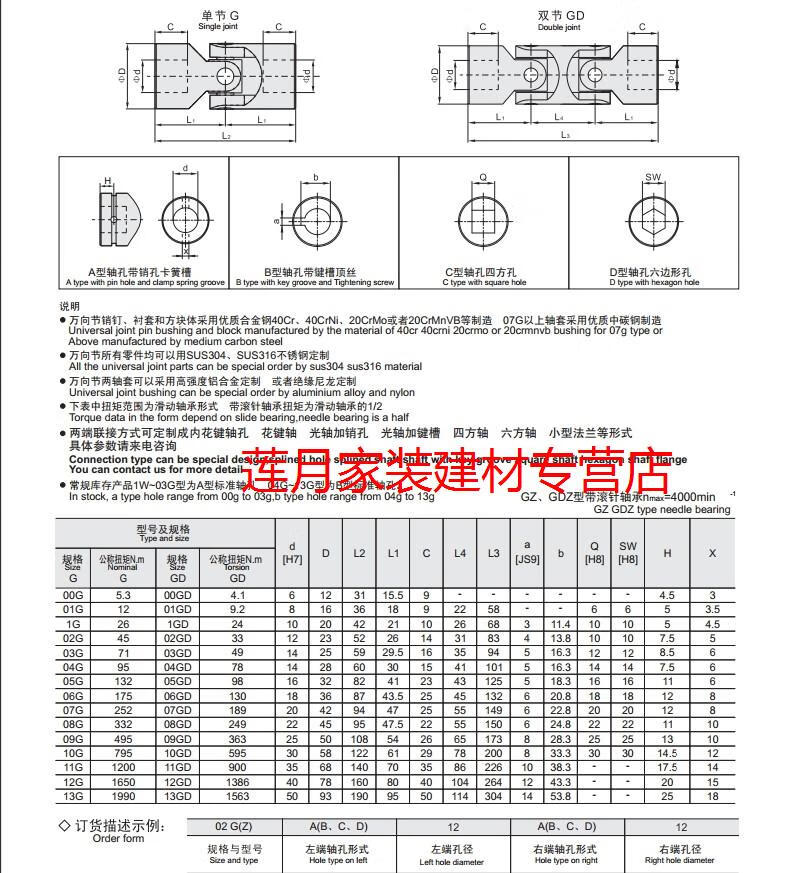 莲月soumiety十字万向节联轴器多轴器攻牙机配件精密小型万向接头十字