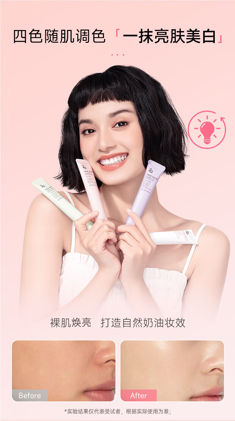 姬芮（ZA）隔离美白隔离霜防晒霜二合一遮瑕修颜控油持久妆前打底乳素颜女 【修饰暗沉 SPF36】紫隔离35g