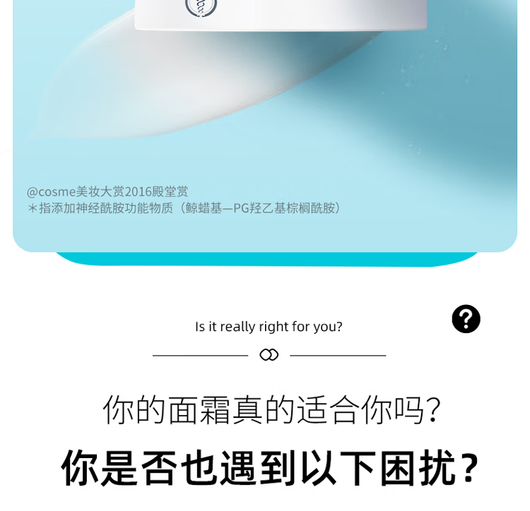 珂润（Curel）保湿面霜 40g 温和不刺激 敏感肌可用