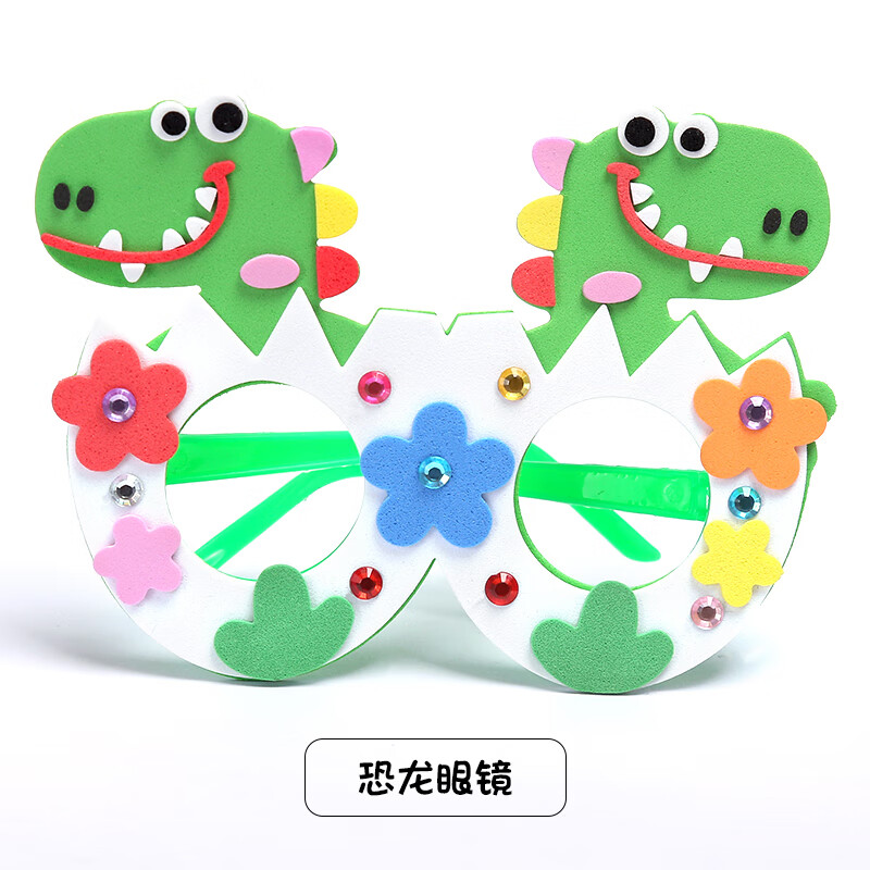 适用于暑假班儿童礼物幼儿园手工diy卡通眼镜粘贴画制作材料包贴画