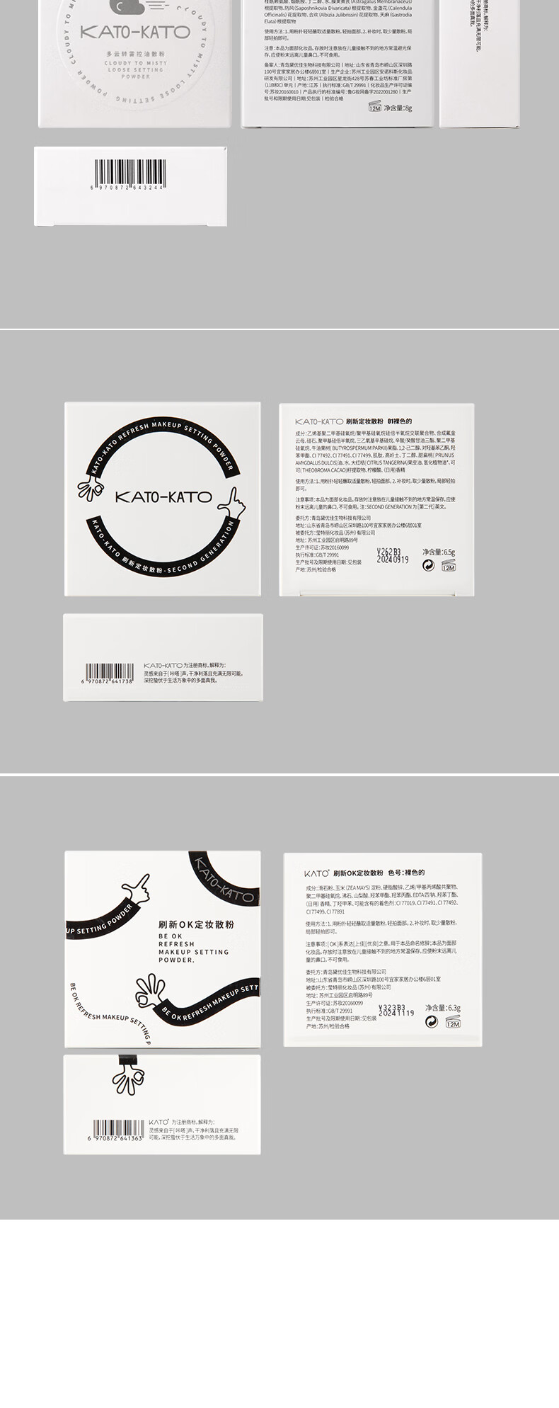 KATO-KATO散粉蜜粉保湿定妆喷雾定妆粉不脱妆蜜粉油皮哑光持久防水不脱妆 散粉裸色的6.5g【全肤质适用】