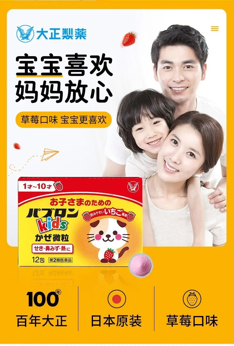 AHC 日本大正制药感X冒颗粒冲剂 鼻塞喉咙痛流鼻水头X痛发热感X冒儿童口腔缓解疼痛 【3盒装】大正颗粒 44包/盒