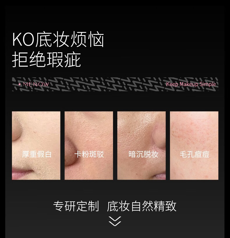 美诺（MENOW）兔年银气垫干皮粉底液高遮瑕保湿持久控油不脱妆 柔雾遮瑕气垫霜#W01自然色