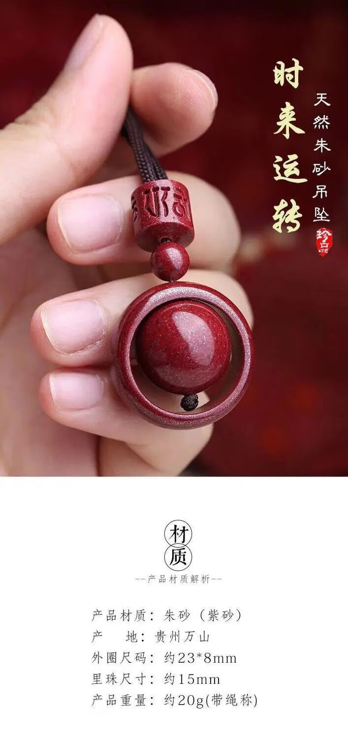 朱砂吊坠时来运转项链转运珠挂坠本命年挂件圆珠时来运转