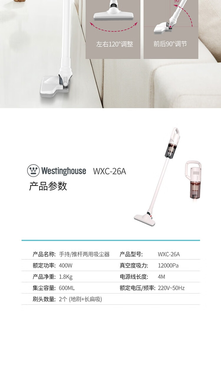 西屋(westinghouse)手持式吸尘器家用强力吸尘器wxc-26a