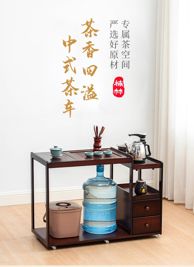 淘慕 茶车茶几桌家用客厅小茶台移动非实木茶水架现代简约烧水泡茶柜  酒红色88长+瓷石+带金色玻璃款电器