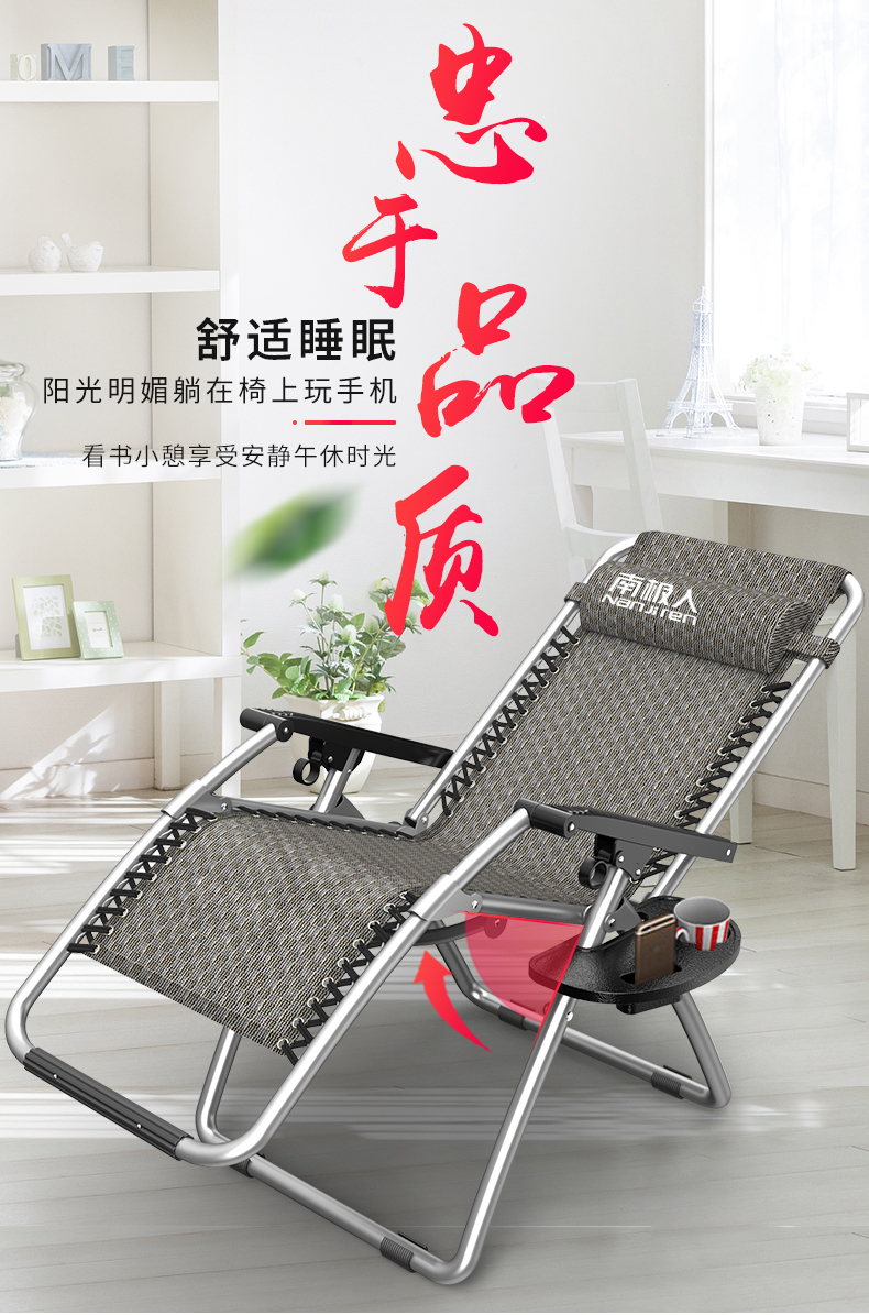 南极人 躺椅折叠床办公午休床便携午休椅 简易懒人椅家用午睡椅 户外沙滩椅