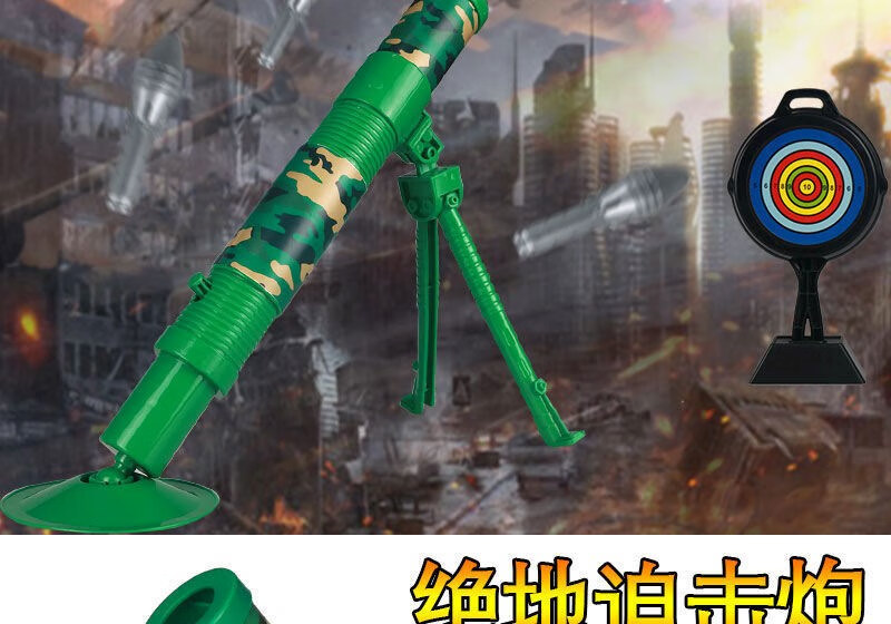 迫击炮儿童玩具导弹高射大炮可发射军事火箭炮模型抖音同款女男孩牧