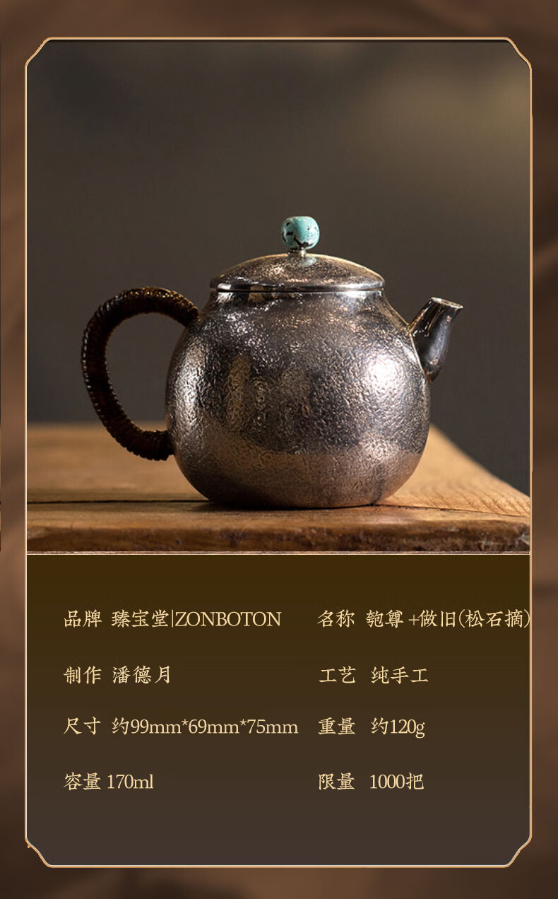 臻宝堂银壶s9999银纯手工泡茶壶家用功夫茶道松石摘茶具小茶壶匏尊