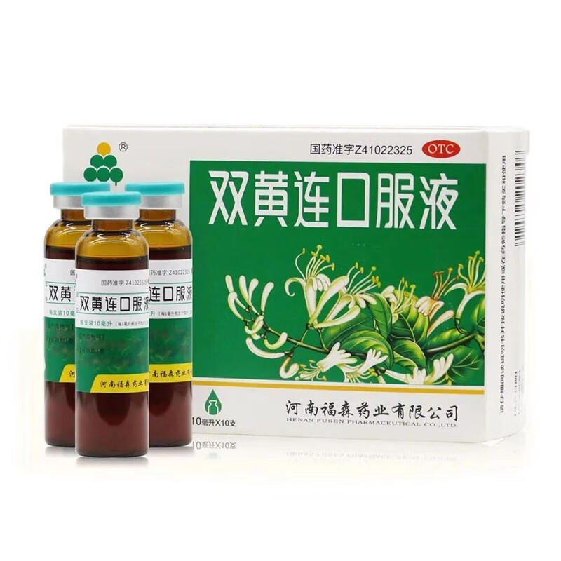 福森 双黄连口服液 10支 用于咳嗽发热清热解毒咽痛咽炎发烧药 1盒