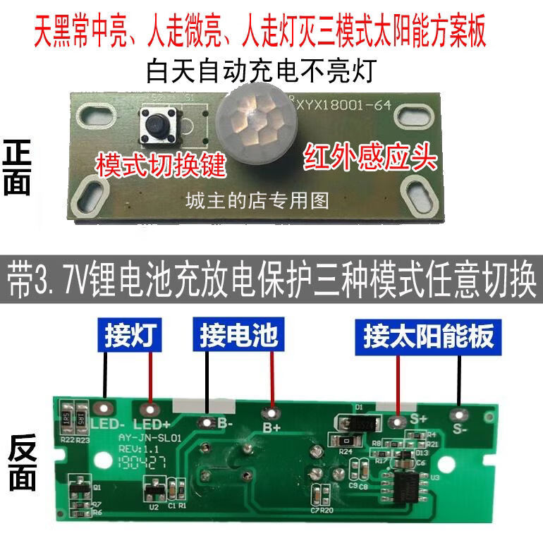 太能灯控制板 人体 感应器 模块开关电路板线路板控制
