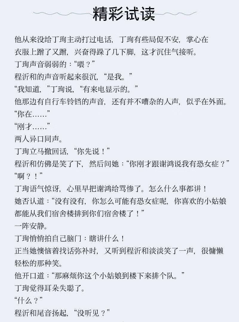 柠檬撞奶糖盐味奶糖卿玖思青春校园言情小说校园爱情电竞书盐味奶糖