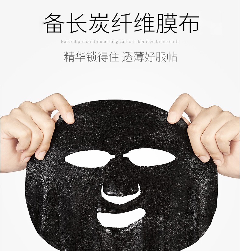 玛莎妮娜 面膜多肽水润修护保湿补水蚕丝面膜敏感肌男女通黑膜备长炭控油 玛莎妮娜黑3盒