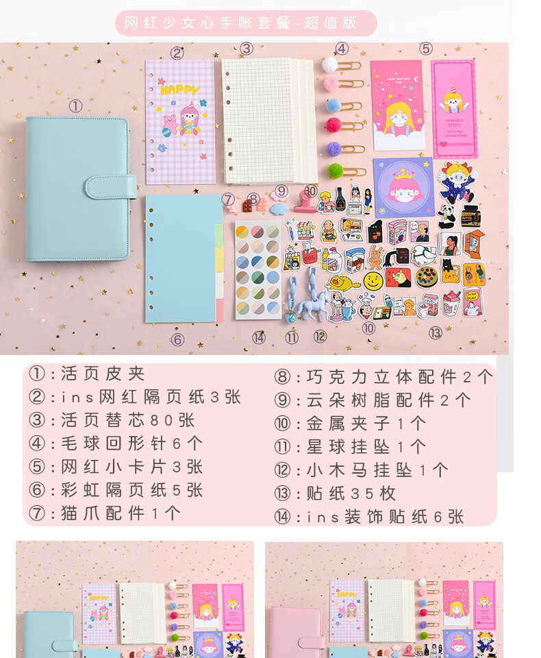 甲挥戈 手帐本网红手账本套装可爱少女心日记本手杖工具材料全套简约