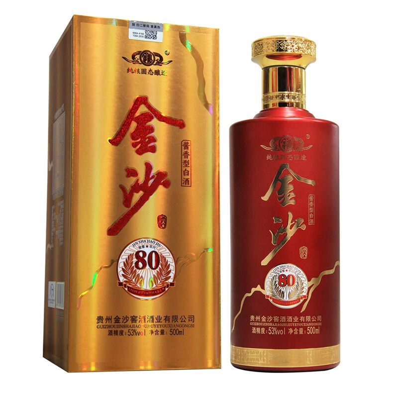 贵州金沙53度致敬80年代酱香型白酒纯粮固态酿造回沙工艺致敬80年代单