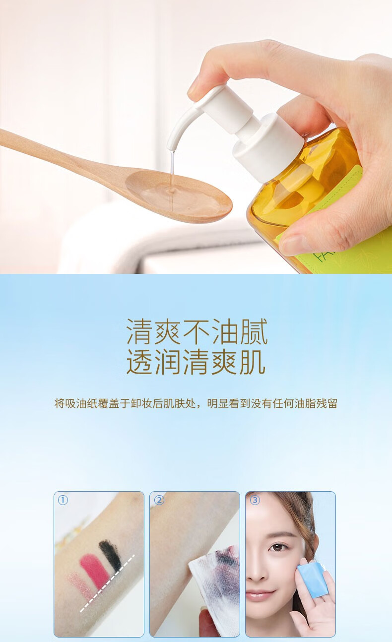 【亰东7仓速发】凡茜白茶卸妆油毛孔细致脸部卸妆水乳洁肤温和清洁去油化妆残留清洁毛孔  200ml*1大瓶