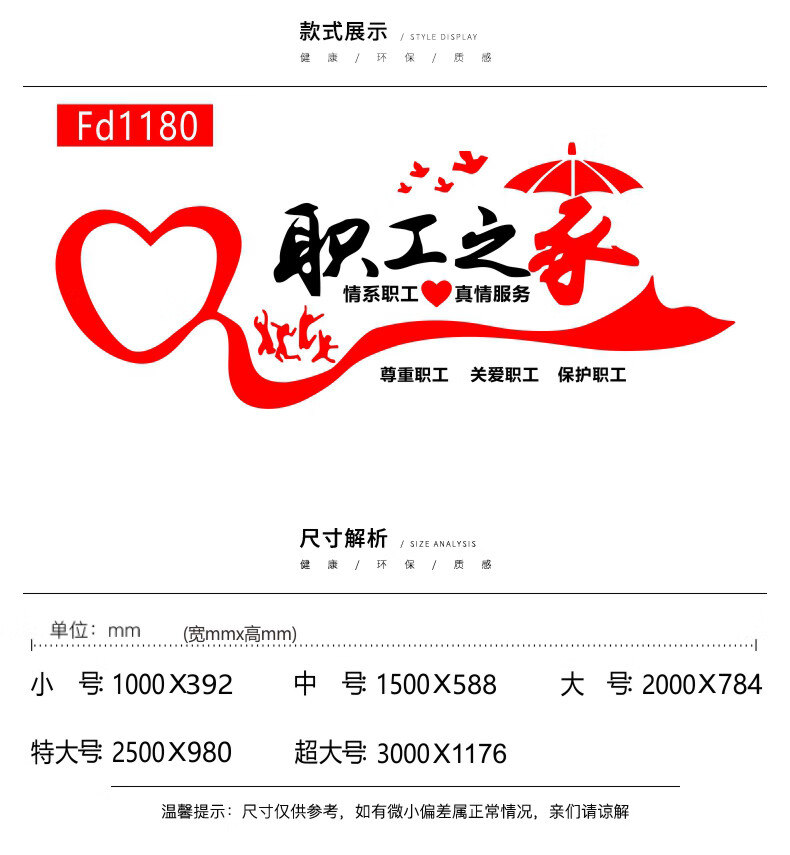 职工之家文化墙工厂安全生产标语立体墙贴职工之家企业公司办公室车间