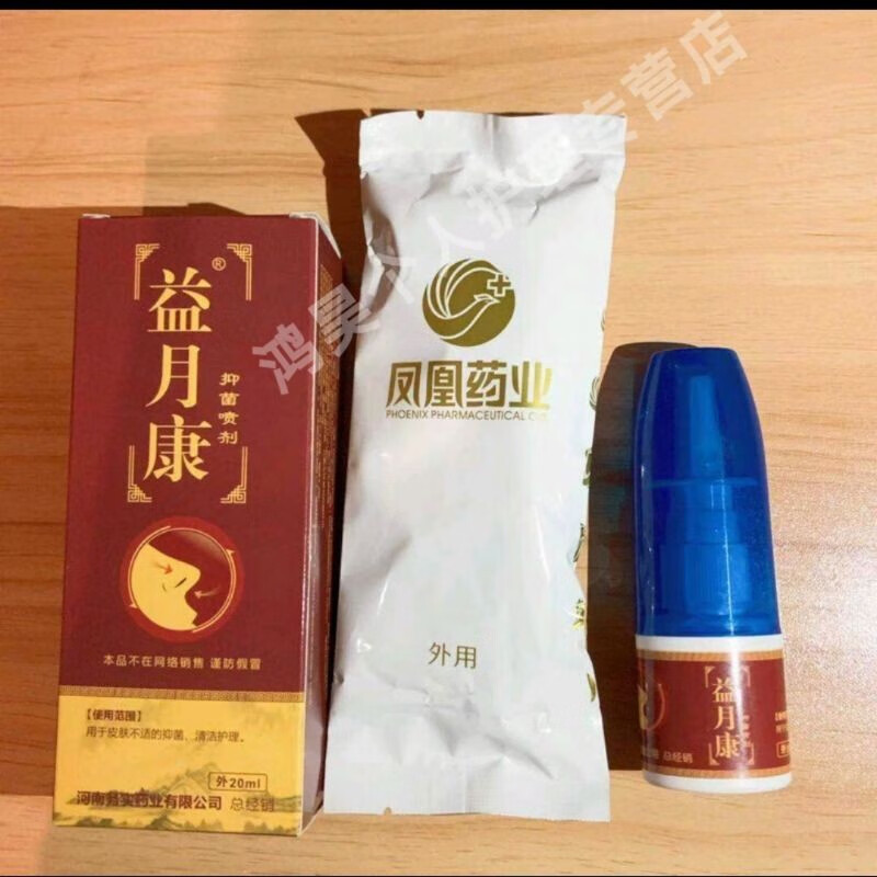 益月康喷剂鼻塞通气打喷嚏流鼻涕另雅20ml/盒 1支喷剂