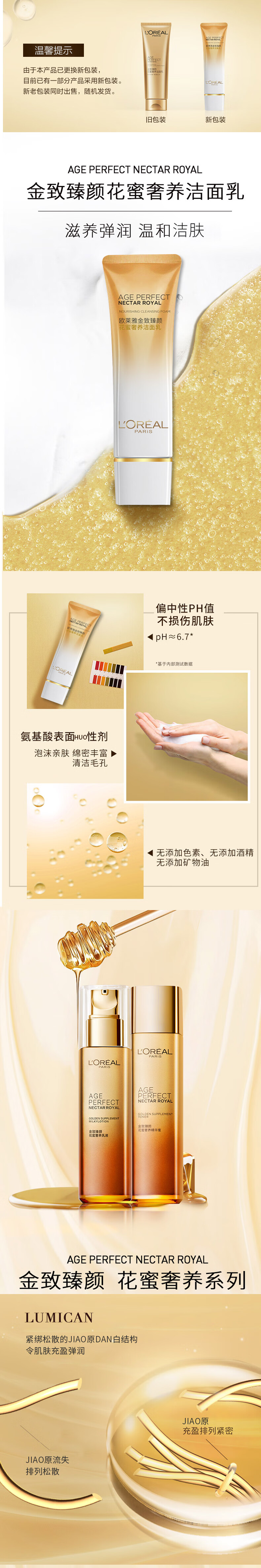欧莱雅（L'OREAL）女士金致臻颜花蜜奢养护肤套装小蜜罐水乳礼盒滋润保湿护肤品全套 三件套爽肤水乳液滋润晚霜