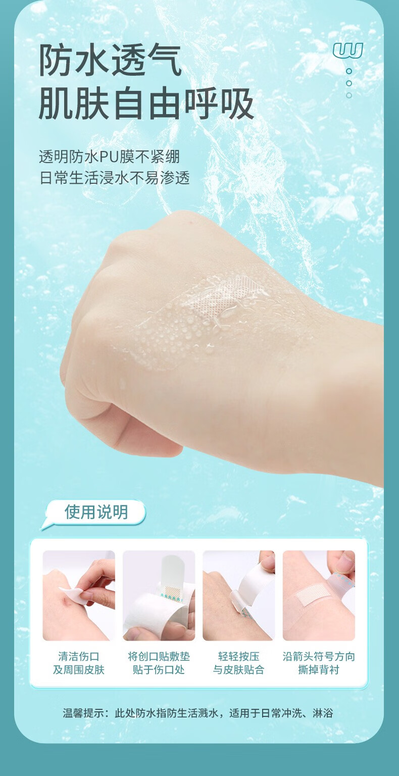 稳健医用伤口护理创口贴 儿童卡通创口贴PE 可爱超级飞侠IP同款 可爱异型皮外伤擦伤创口贴 独立袋装 12片/袋 2袋 超飞