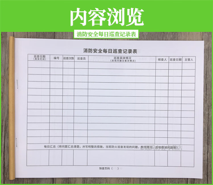 管理台账生产检查记录本安全生产检查制度台账资料生产检查台账本u