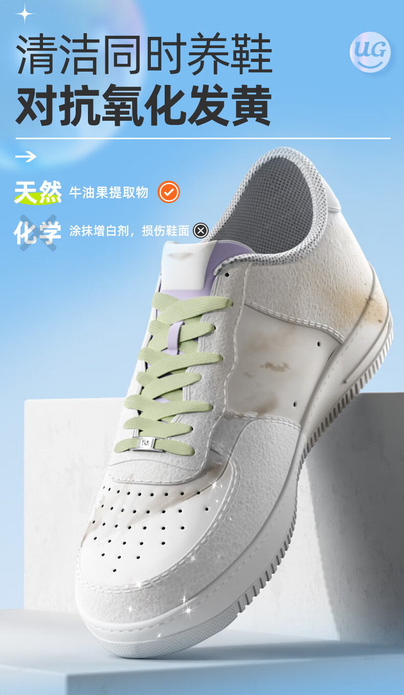 优洁士 小白鞋清洁剂洗鞋刷鞋擦鞋神器 球鞋运动鞋鞋面鞋边去污清洗剂100ml单瓶装